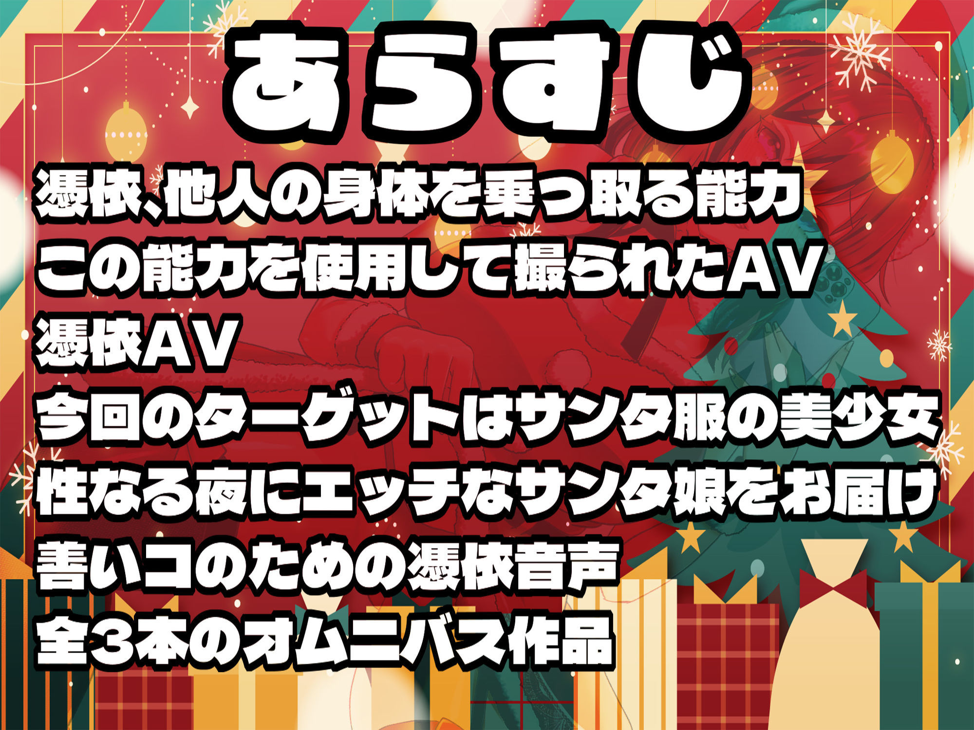 憑依AV〜憑きのワルツ〜 - サンプル画像 2