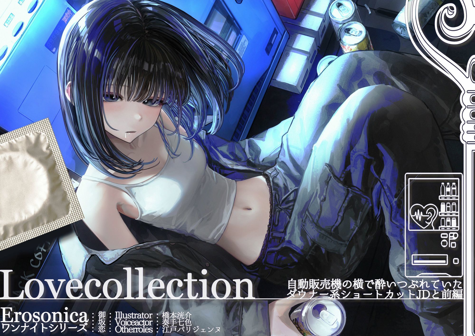 自動販売機の横で酔いつぶれていたダウナー系ショートカットJDと_後編【Lovecollevtion_Erosonica_ワンナイトシリーズ】 - サンプル画像 3