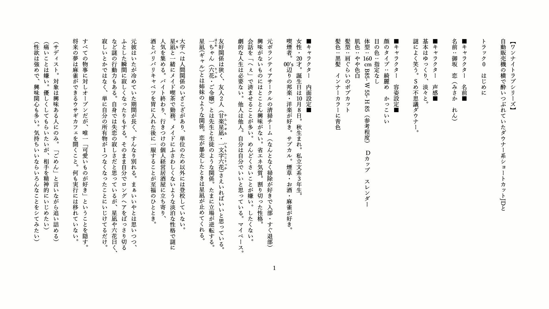 自動販売機の横で酔いつぶれていたダウナー系ショートカットJDと_後編【Lovecollevtion_Erosonica_ワンナイトシリーズ】 - サンプル画像 6