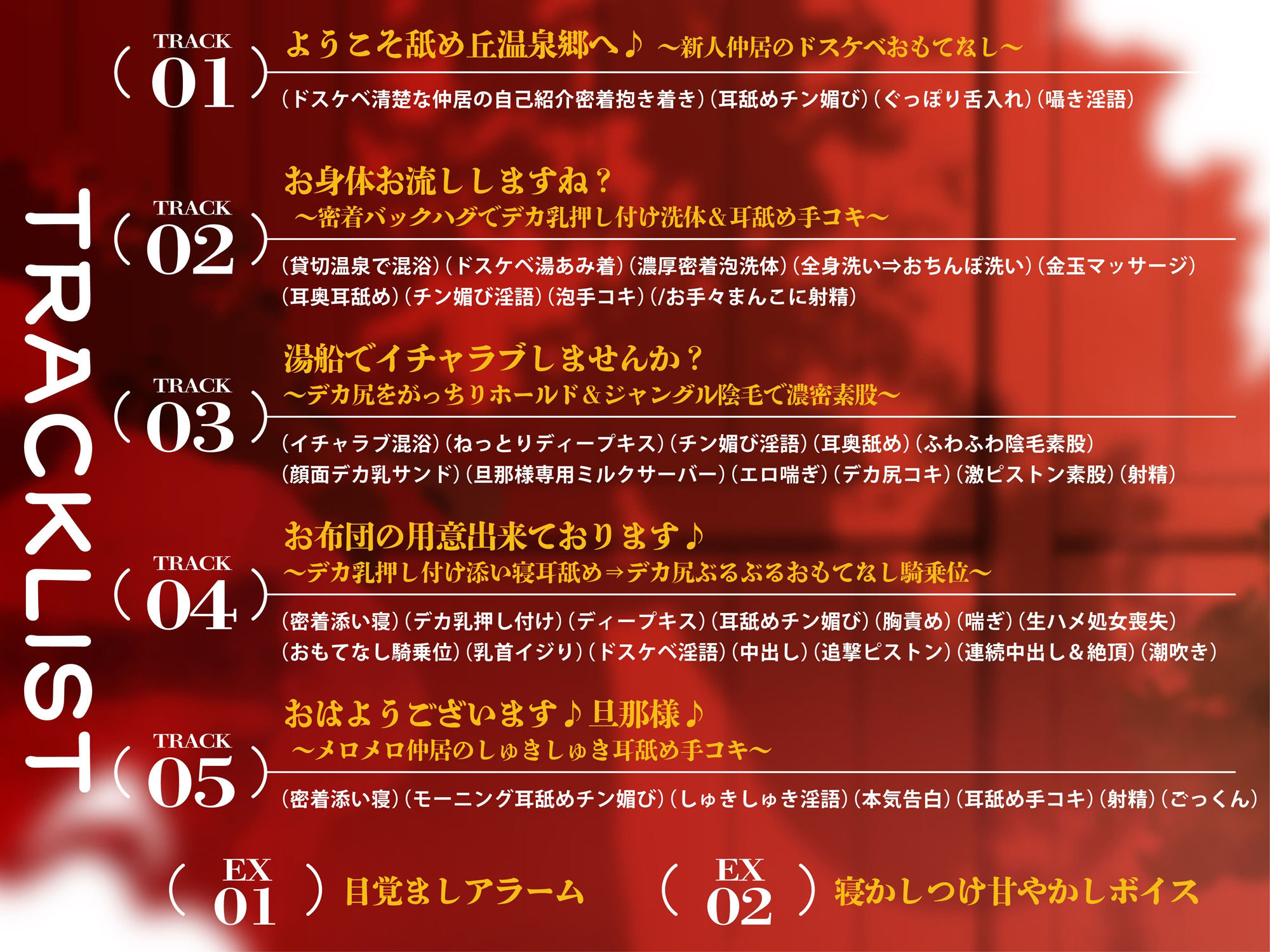 【密着ねっとり舌挿れ♪】耳舐めチン媚び淫乱温泉郷〜清楚系ドスケベJK仲居のデカ乳＆デカ尻にヌキまくられるイチャラブ密着おもてなし性活♪ - サンプル画像 4