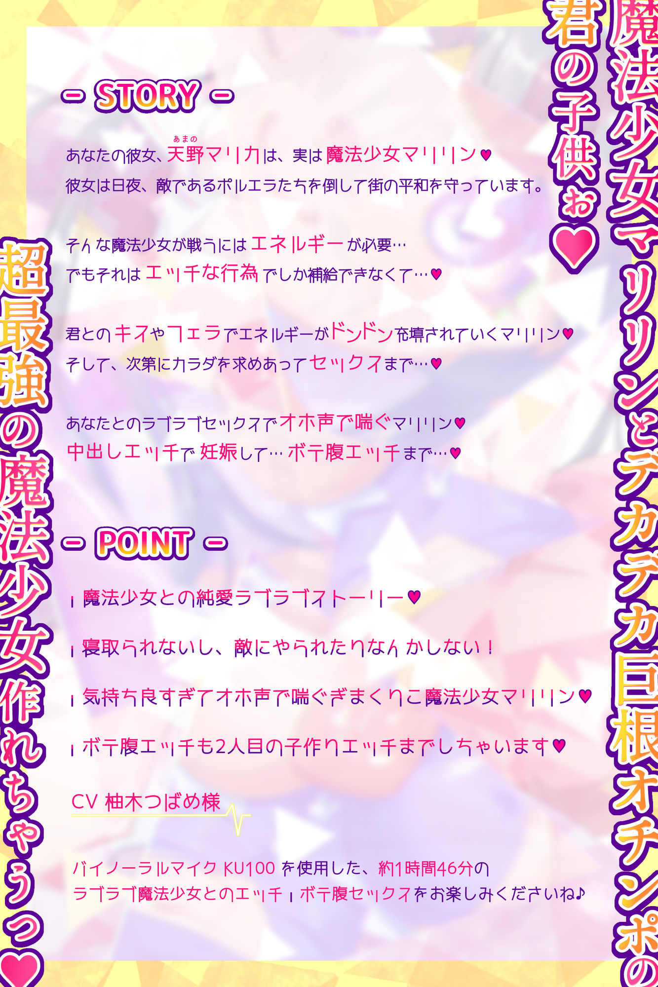 魔法少女マリリンとの童貞卒業オホ声種付け交尾〜幼馴染は魔法少女で純愛ラブラブ孕まセックスで妊娠しちゃいます♪ - サンプル画像 3