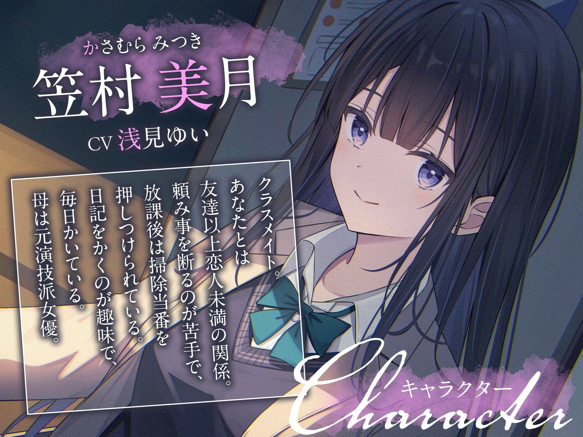 【全年齢向け】放課後の相合傘に名前をかいて【バイノーラル】 - サンプル画像 2