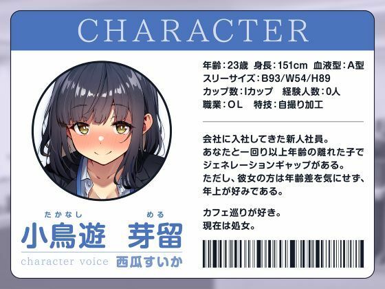 「もっと抱いて（はーと）」若さ爆発の新卒彼女と始めるあまあま年の差性活 - サンプル画像 1