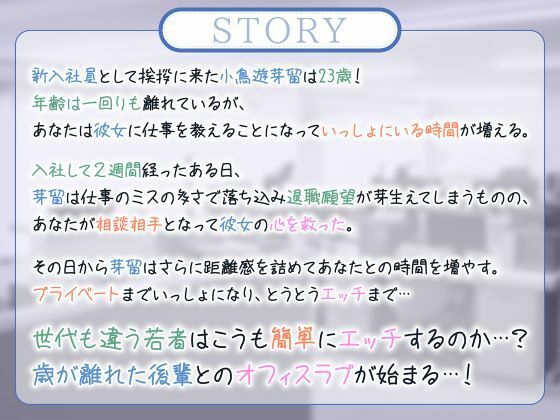 「もっと抱いて（はーと）」若さ爆発の新卒彼女と始めるあまあま年の差性活 - サンプル画像 2