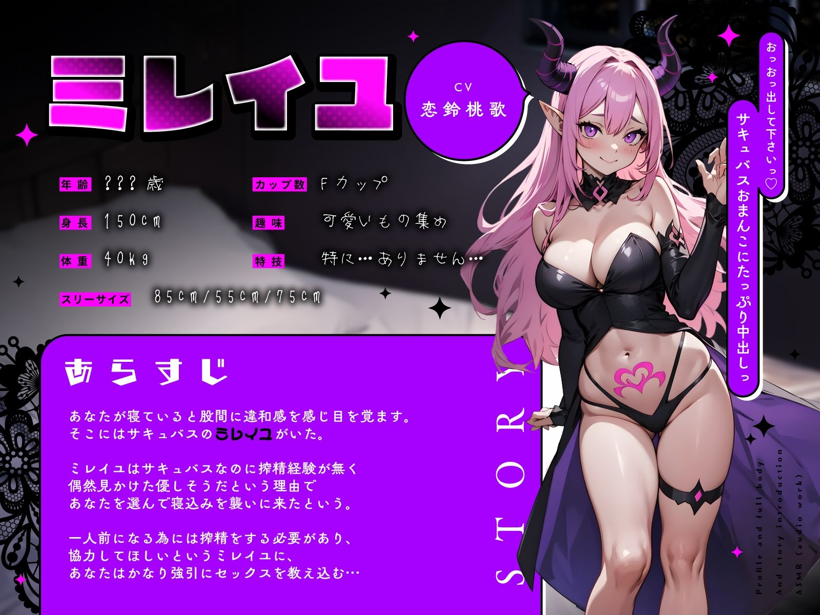 【オホ声】ドMサキュバスの中出し懇願快楽絶頂（はーと）拙いご奉仕媚びえっち - サンプル画像 2