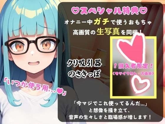 【実演オナニー×早イキ】19才現役JD処女と早イキバトル！なさけない金切り声で速攻絶叫イキ→その後も性欲つよつよMAX恥ずかし連続絶頂「発情期かも…っ！！」【こはる】 - サンプル画像 1