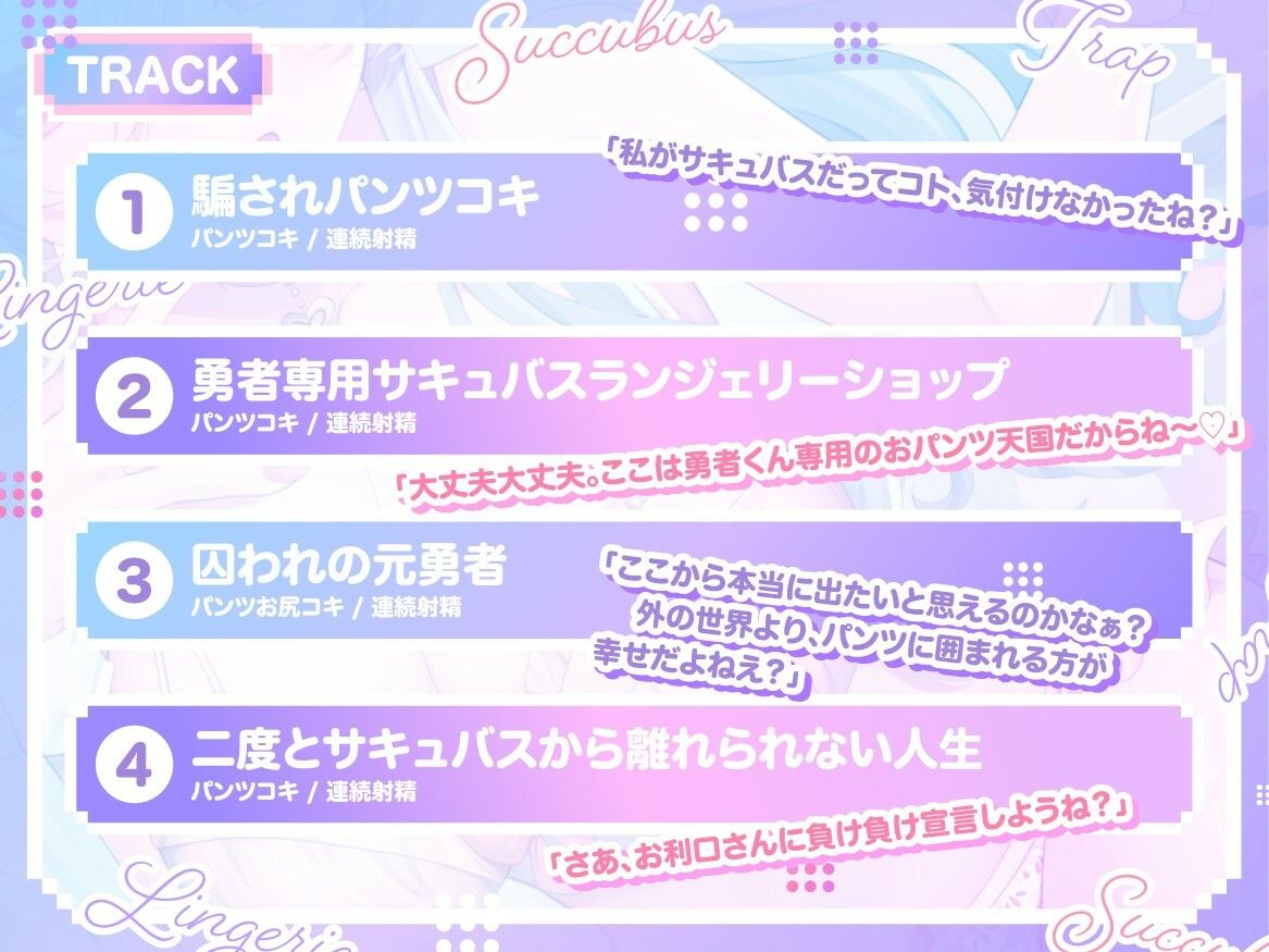 淫魔のパンツトラップ - サンプル画像 2