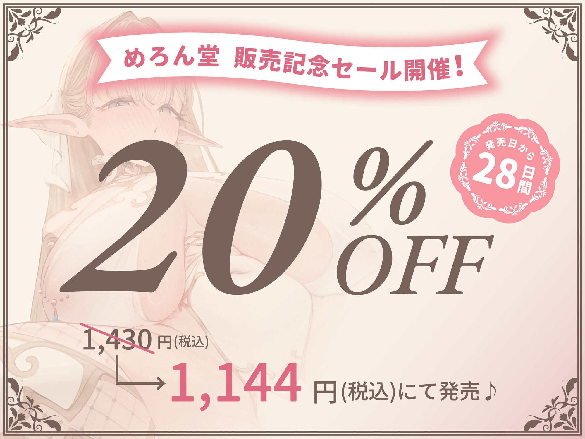 【密着×オホ声】長乳で身長2m超えの特大エルフさんに、母性マシマシなおち〇ぽ甘やかしで貪られる話♪〜耳元でスケベな媚びオホ声を連発される異世界ベッド情事♪〜 - サンプル画像 4