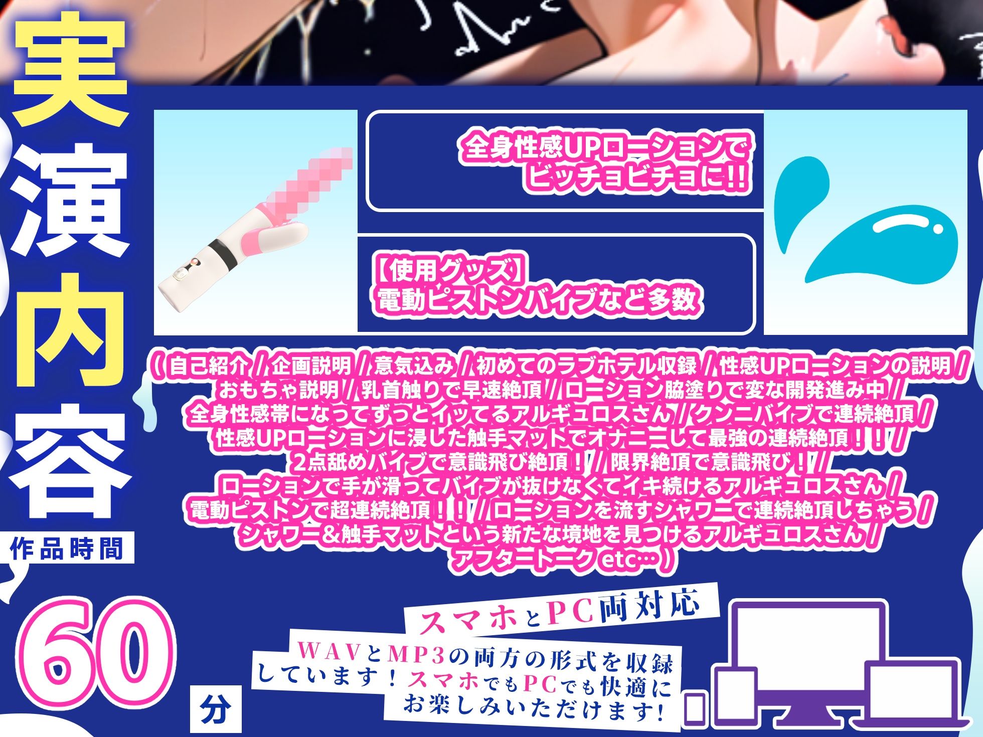 【実演オナニー】60分拡大SP！！新シリーズ【全身ヌルヌル性感UPローション】80回超え意識飛び連続絶頂！！『体溶けちゃう！！イグッ！！おおおぉぉ！！』【ガチ】 - サンプル画像 3