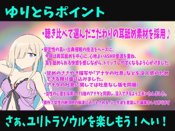 【両耳責めTS催●音声】ドッペルゲンガーナイトメアギャル化TSメスイキトリップ - サンプル画像 2