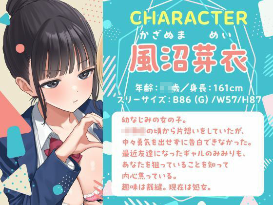 友情で結ばれた三角関係はチンポに燃える。-幼なじみとギャルによる快楽責めのSEX恋愛プレイ- - サンプル画像 1