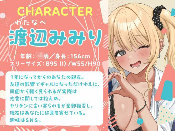 友情で結ばれた三角関係はチンポに燃える。-幼なじみとギャルによる快楽責めのSEX恋愛プレイ- - サンプル画像 2