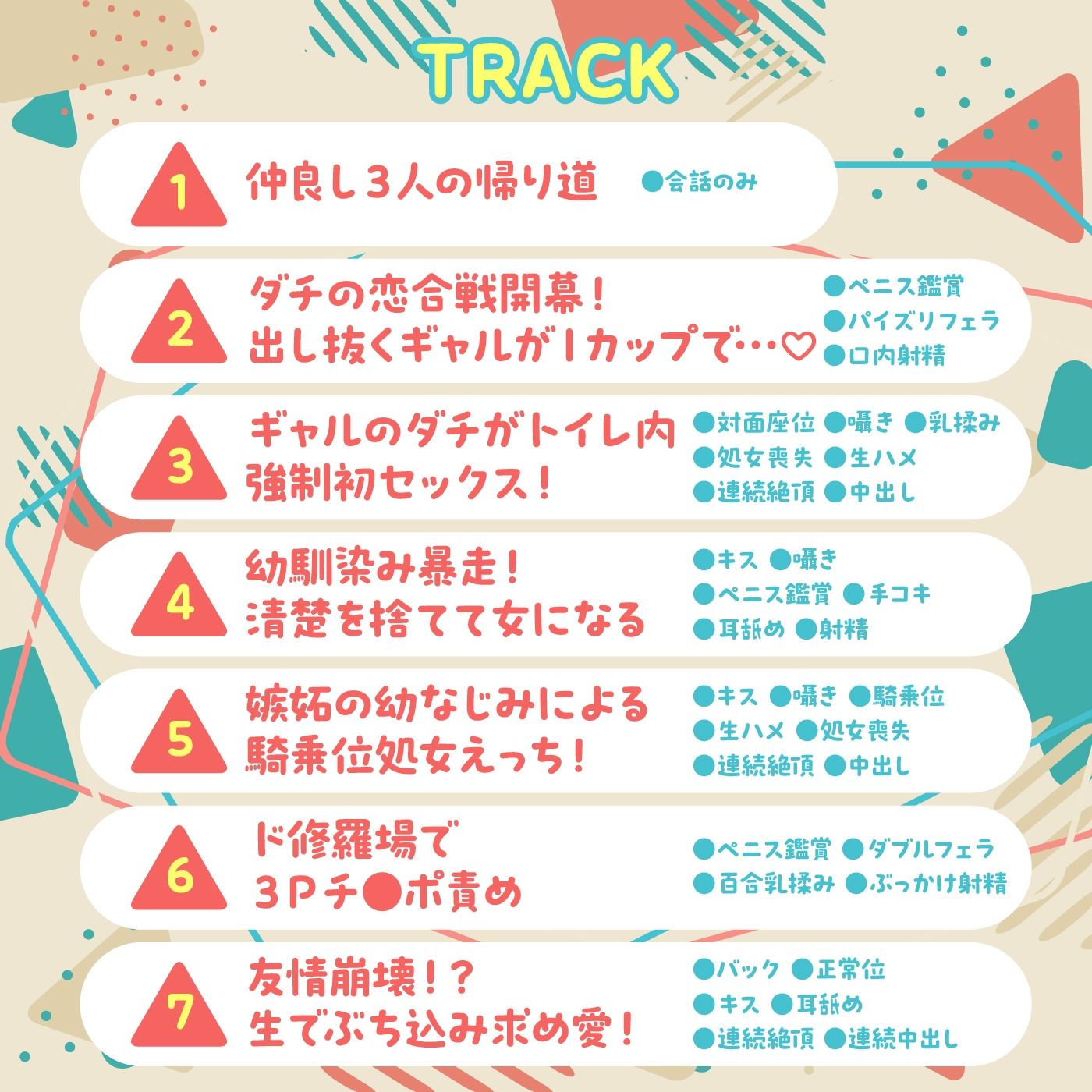 友情で結ばれた三角関係はチンポに燃える。-幼なじみとギャルによる快楽責めのSEX恋愛プレイ- - サンプル画像 5