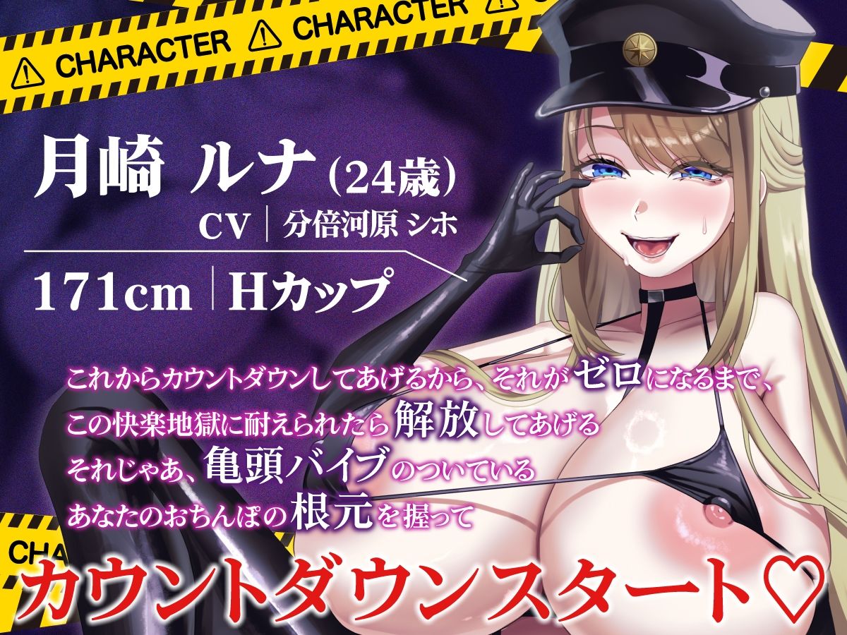 【KU100】【耳舐め囁き×ドS×亀頭コキ】？亀頭イキ注意？〜亀頭磨き専門ドS尋問官によるマゾ堕ち快楽拷問〜【CV分倍河原シホ】 - サンプル画像 3