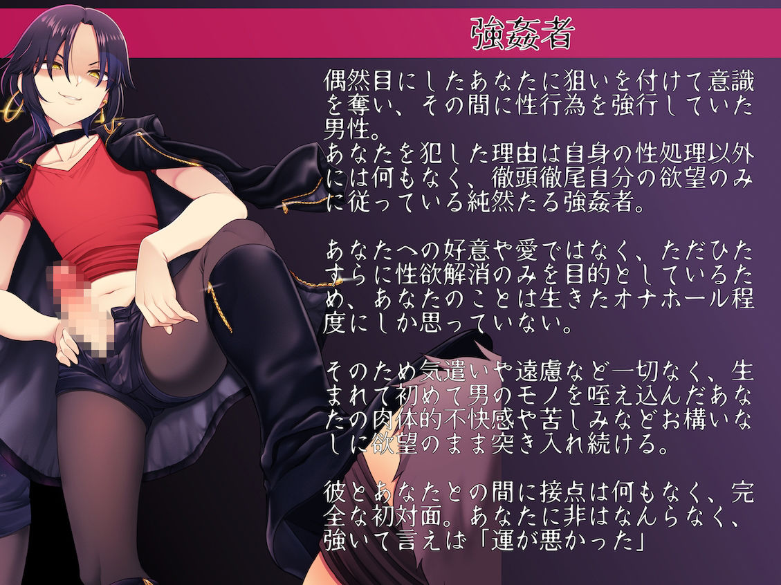 悪虐愉悦男の娘強●魔に目を付けられて傍若無人徹底暴虐レ●プ支配 〜逆らったらもっと嬲るから、良い子にしてろよ？〜 - サンプル画像 2