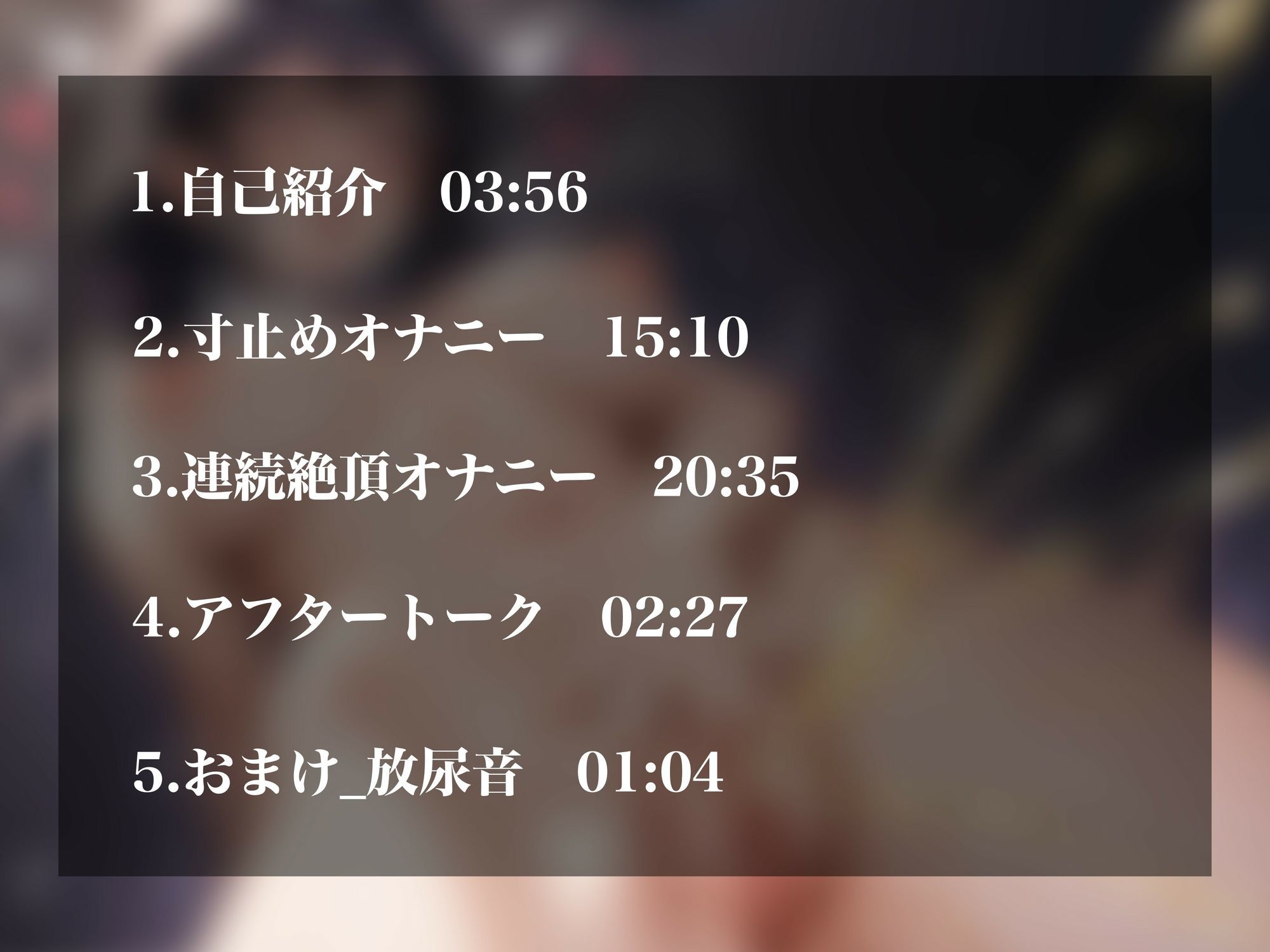 【実演オナニーNo.58】ドスケベAVtuber参戦！！寸止めや連続イキオナニー披露、超キュートな声で淫らに乱れる様子に暴発必至！！おまけで放尿音も収録！！ - サンプル画像 2