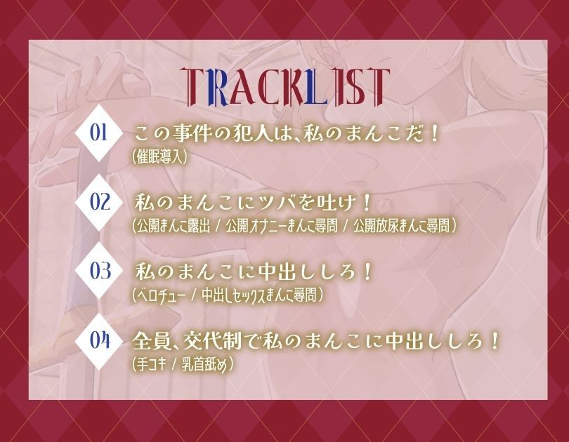 【常識改変】女騎士が自分のまんこを尋問対象に！〜私の罪人まんこに順番に中出ししろ！〜 - サンプル画像 2