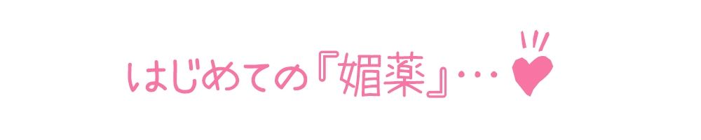 【初体験オナニー実演】THE FIRST DE IKU【ゆあ - 媚薬】 - サンプル画像 4