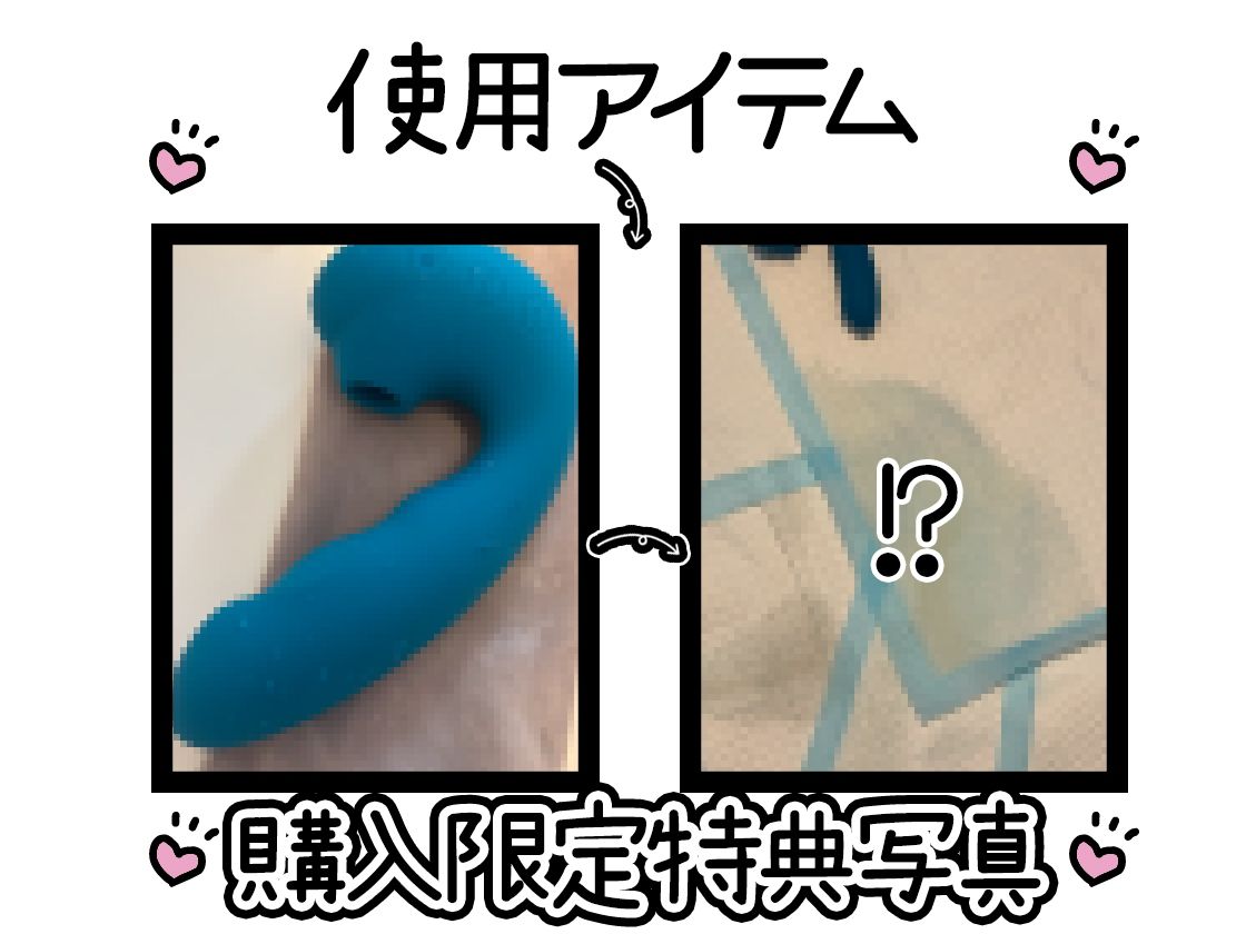 【初体験オナニー実演】THE FIRST DE IKU【一般OLちゃん - おしっこ我慢しながら吸引バイブで限界まで】 - サンプル画像 2