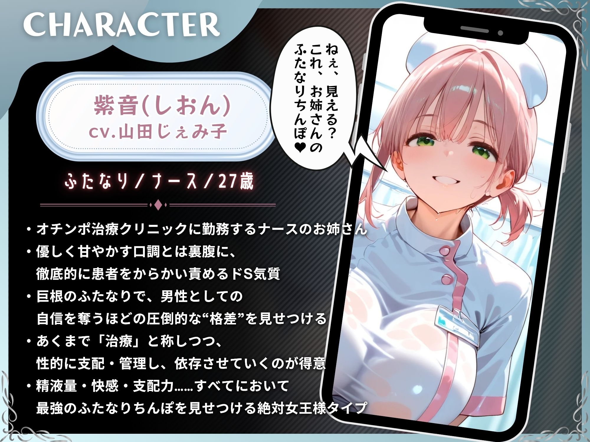 ふたなりナースの逆アナル治療室〜粗チンショタのメス堕ち記録〜【ドM向け/KU100】 - サンプル画像 2