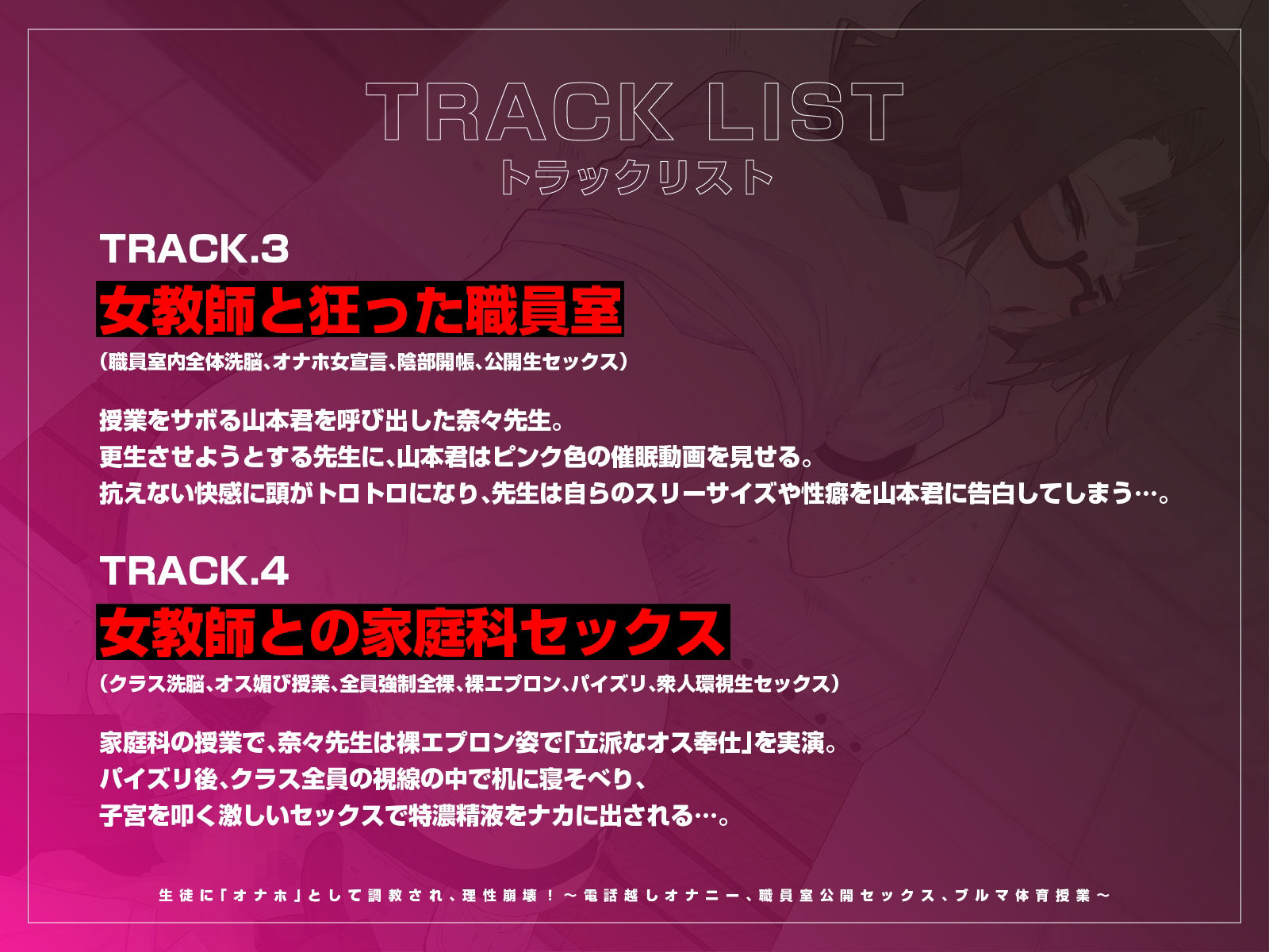 【KU100】生徒に「オナホ」として調教され、理性崩壊！〜電話越しオナニー、職員室公開セックス、ブルマ体育授業〜 - サンプル画像 4