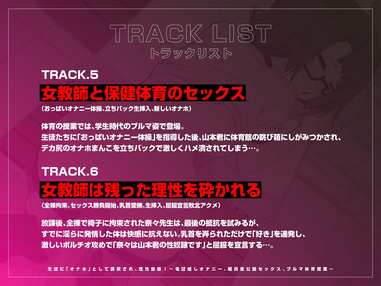 【KU100】生徒に「オナホ」として調教され、理性崩壊！〜電話越しオナニー、職員室公開セックス、ブルマ体育授業〜 - サンプル画像 5