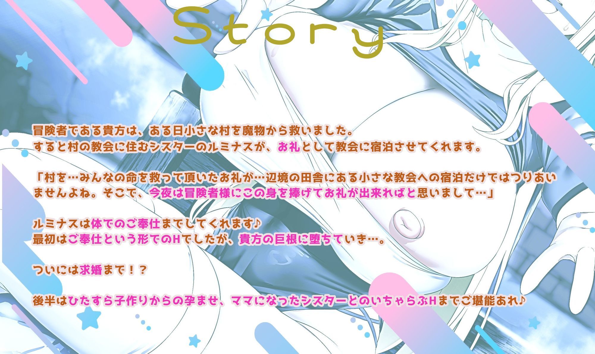 ドスケベ爆乳シスターの超密着×全肯定ご奉仕H〜お礼のはずがラブ墜ちし甘々子作りへ♪多種オホ声で乱れて最後は孕ませママプレイ〜 - サンプル画像 1