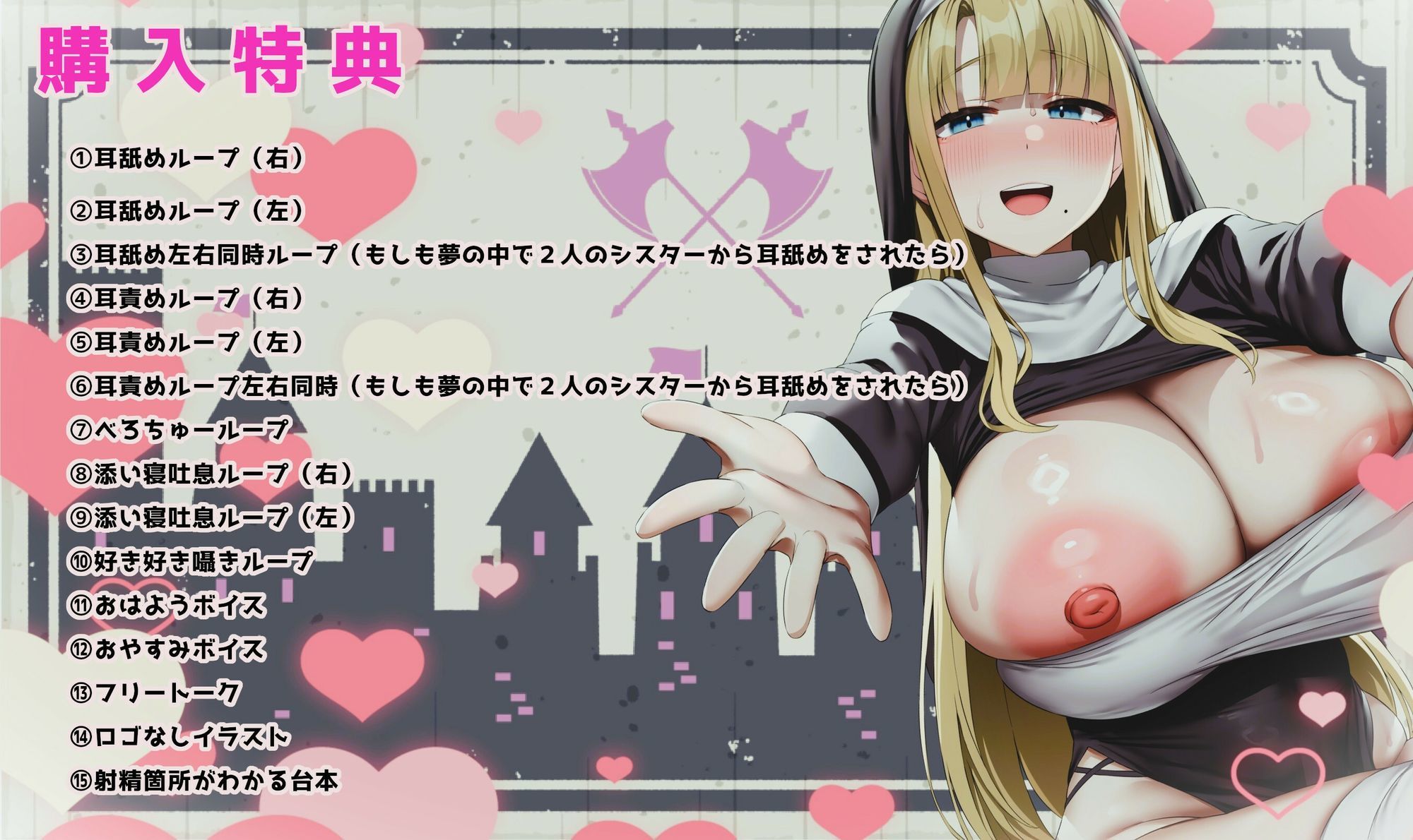 ドスケベ爆乳シスターの超密着×全肯定ご奉仕H〜お礼のはずがラブ墜ちし甘々子作りへ♪多種オホ声で乱れて最後は孕ませママプレイ〜 - サンプル画像 3