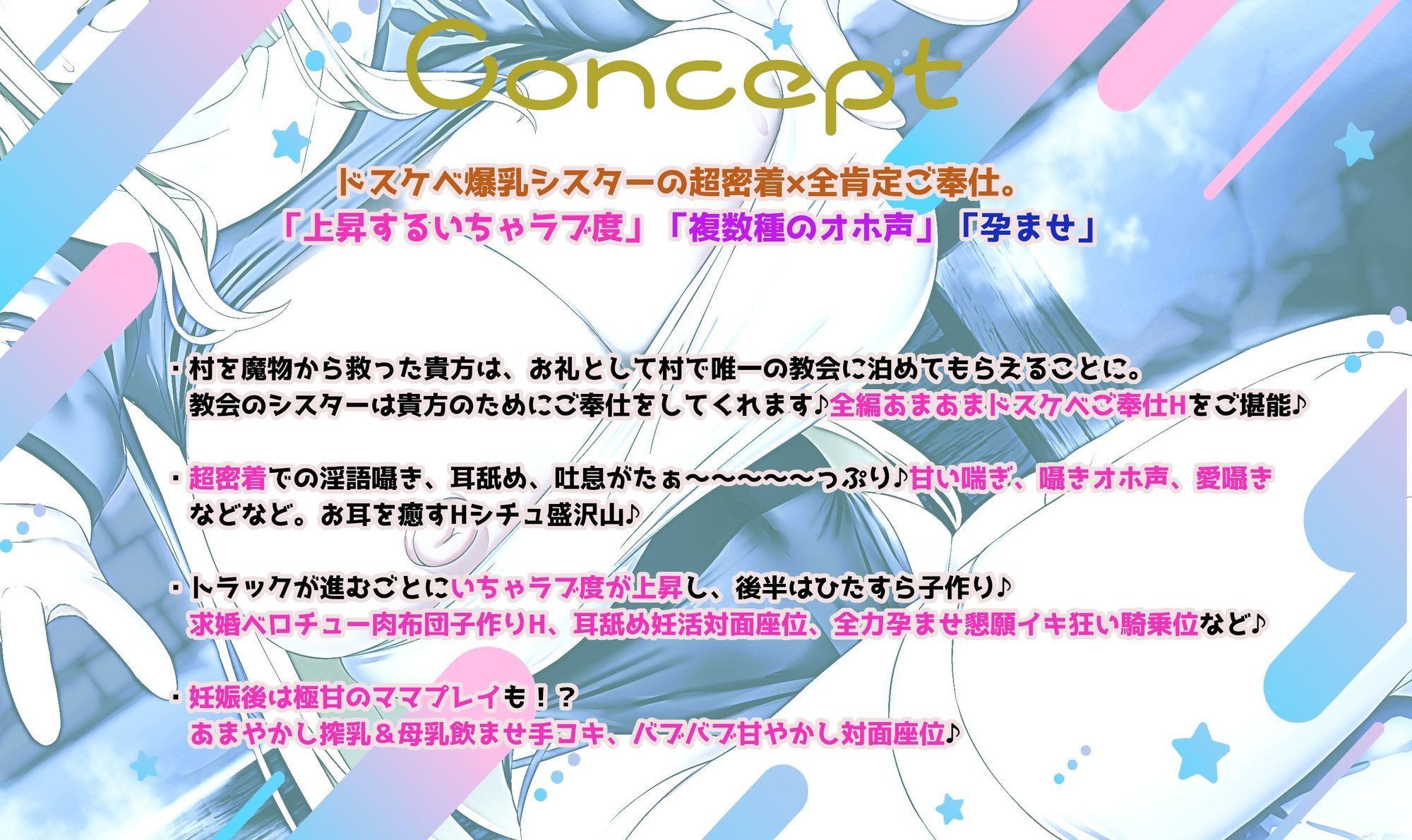 ドスケベ爆乳シスターの超密着×全肯定ご奉仕H〜お礼のはずがラブ墜ちし甘々子作りへ♪多種オホ声で乱れて最後は孕ませママプレイ〜 - サンプル画像 4