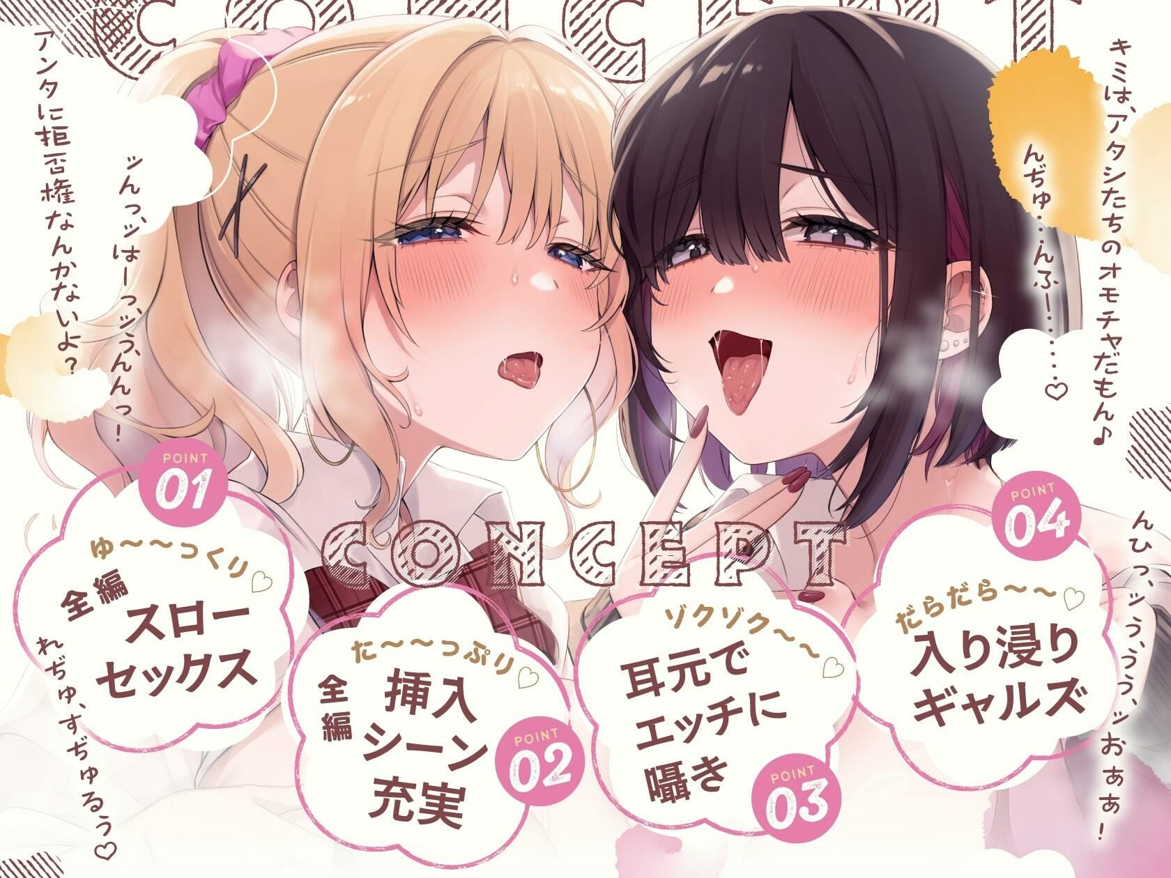 入り浸りギャルズと密着だらだらスローセックス性活〜竿役に選ばれた僕のチンポが擦り切れるまでWマンコで連続生ハメされて【囁き特化・全編たっぷり挿入】 - サンプル画像 1