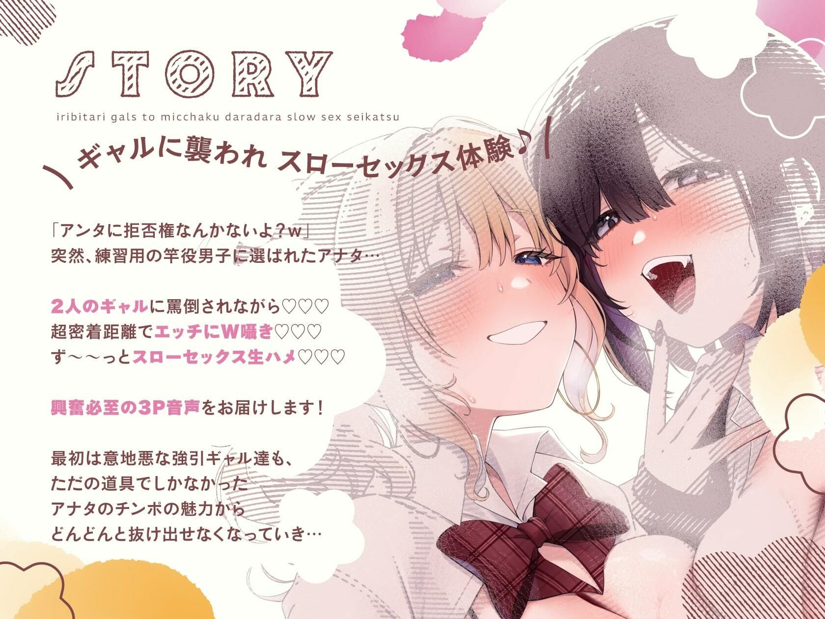 入り浸りギャルズと密着だらだらスローセックス性活〜竿役に選ばれた僕のチンポが擦り切れるまでWマンコで連続生ハメされて【囁き特化・全編たっぷり挿入】 - サンプル画像 2