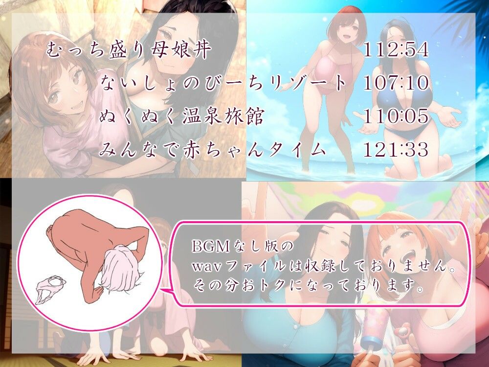 むっち盛り母娘丼  とく盛り - サンプル画像 1