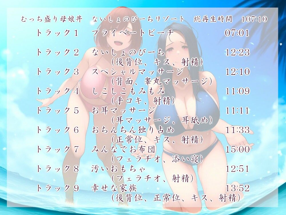 むっち盛り母娘丼  とく盛り - サンプル画像 3