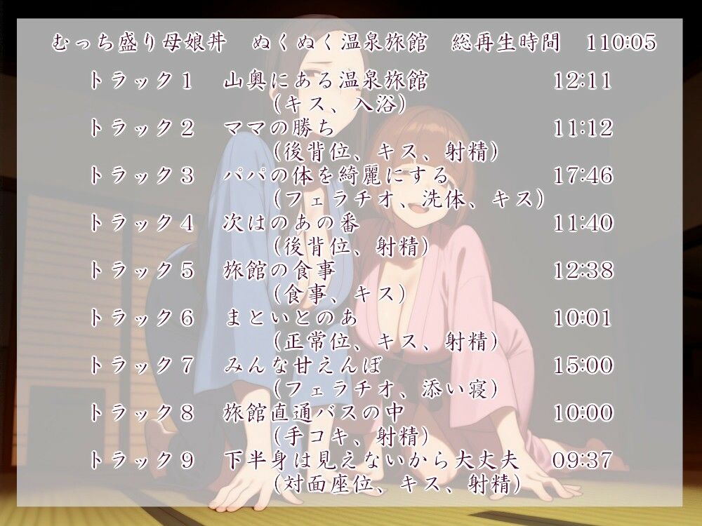 むっち盛り母娘丼  とく盛り - サンプル画像 4