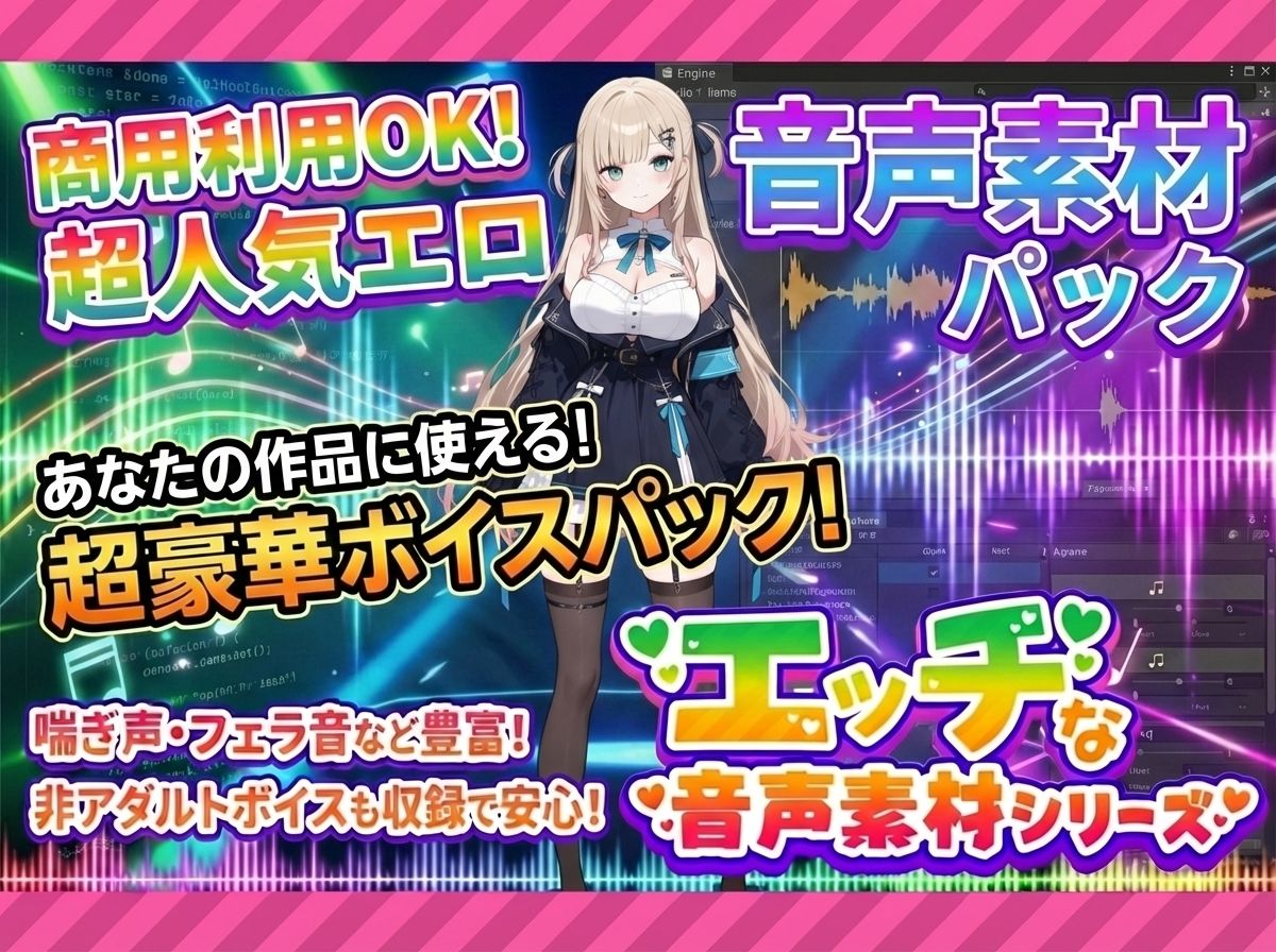 商用利用が出来るエロ音声素材！feat.生意気女子 - サンプル画像 1