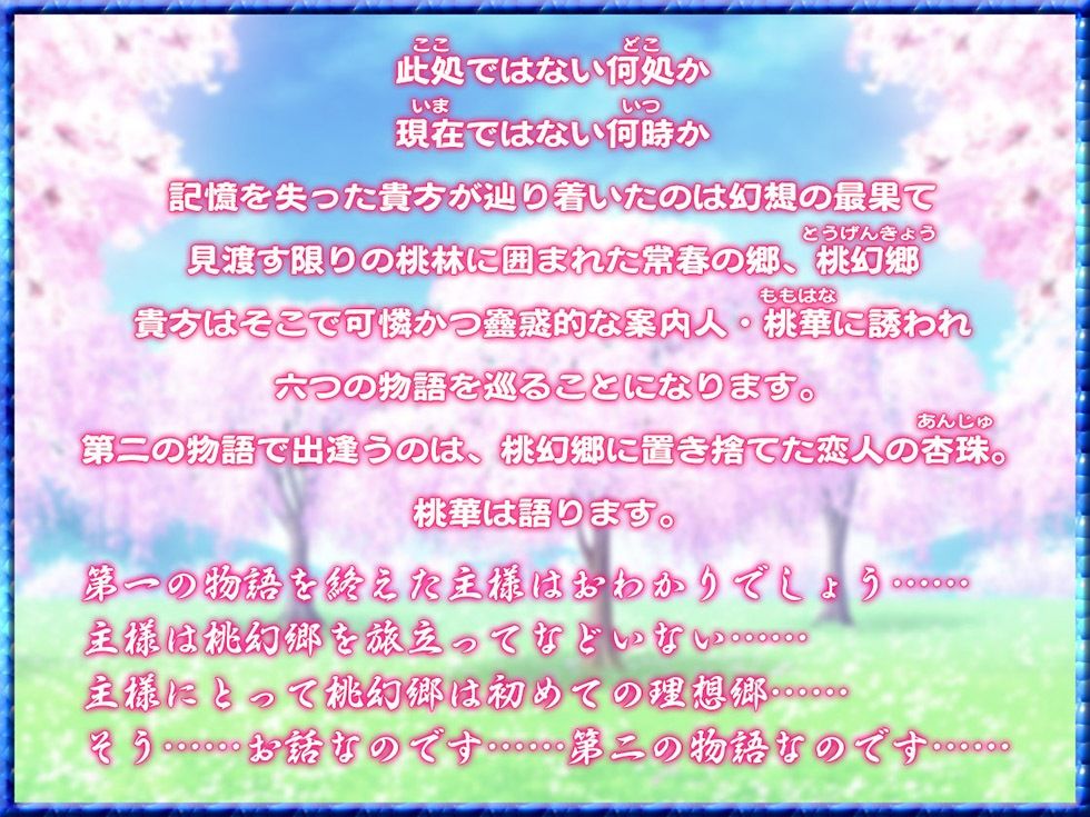 桃幻郷の睦み唄 寝取の章 貞淑美人妻 杏珠の淫唇【KU100ハイレゾ】 - サンプル画像 2