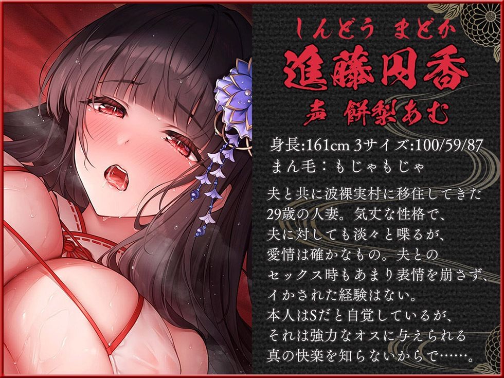 人妻孕み巫女 弐ノ章 豊満妻 進藤円香29歳【KU100ハイレゾ】 - サンプル画像 3