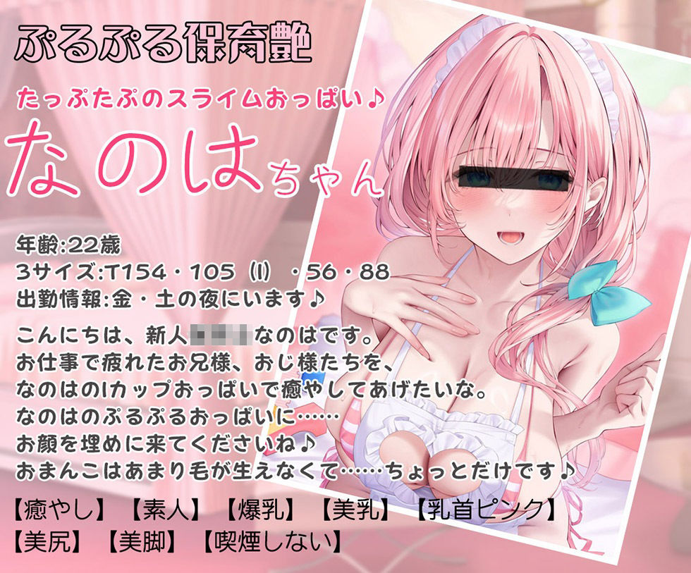 恋愛フーゾクdiary 保育イメクラ嬢なのはの甘やかしま●こ【KU100ハイレゾ】 - サンプル画像 4