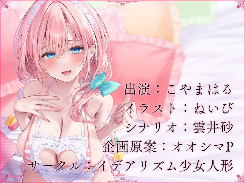 恋愛フーゾクdiary 保育イメクラ嬢なのはの甘やかしま●こ【KU100ハイレゾ】 - サンプル画像 7