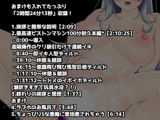 【伝説作品】40，000回ポルチオガン突き？！気絶5回！玩具水没で故障？！性癖を破壊する連続絶頂！【サークル内累計販売本数40，000本突破記念作品】 - サンプル画像 1