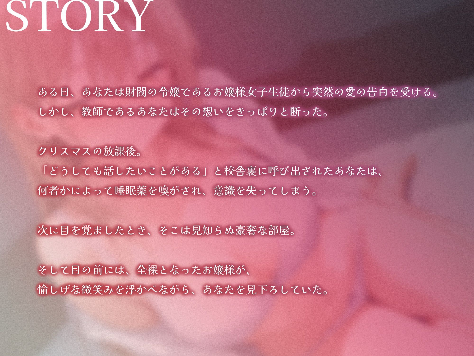 お嬢様に拘束されて‘性の6時間’強●子作りさせられる逆転関係えっち【KU100】 - サンプル画像 2