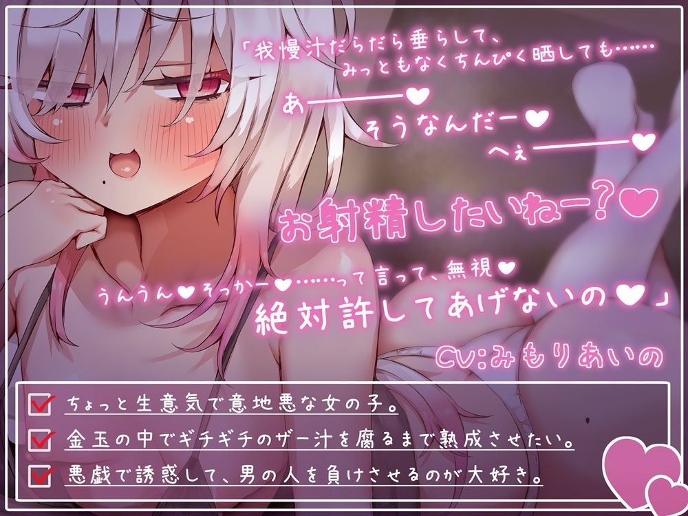 我慢汁だらだらオナサポ2  満足に扱けない最高のオナニー - サンプル画像 2