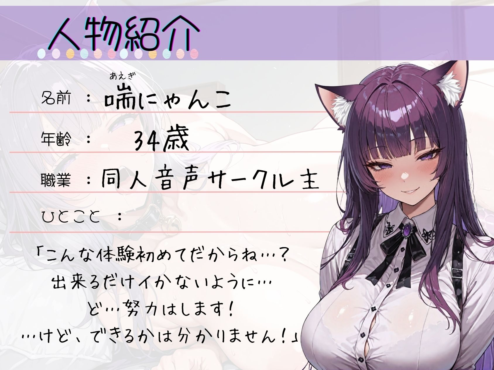 56.朗読オナニー《えちえち色っぽお姉さん♪》【立体音響で異次元レベルの水音を堪能！！】〜ジュワ…//ゴポッ…//パチュン//バイブでオホ声ハメ潮アクメ☆〜 - サンプル画像 2