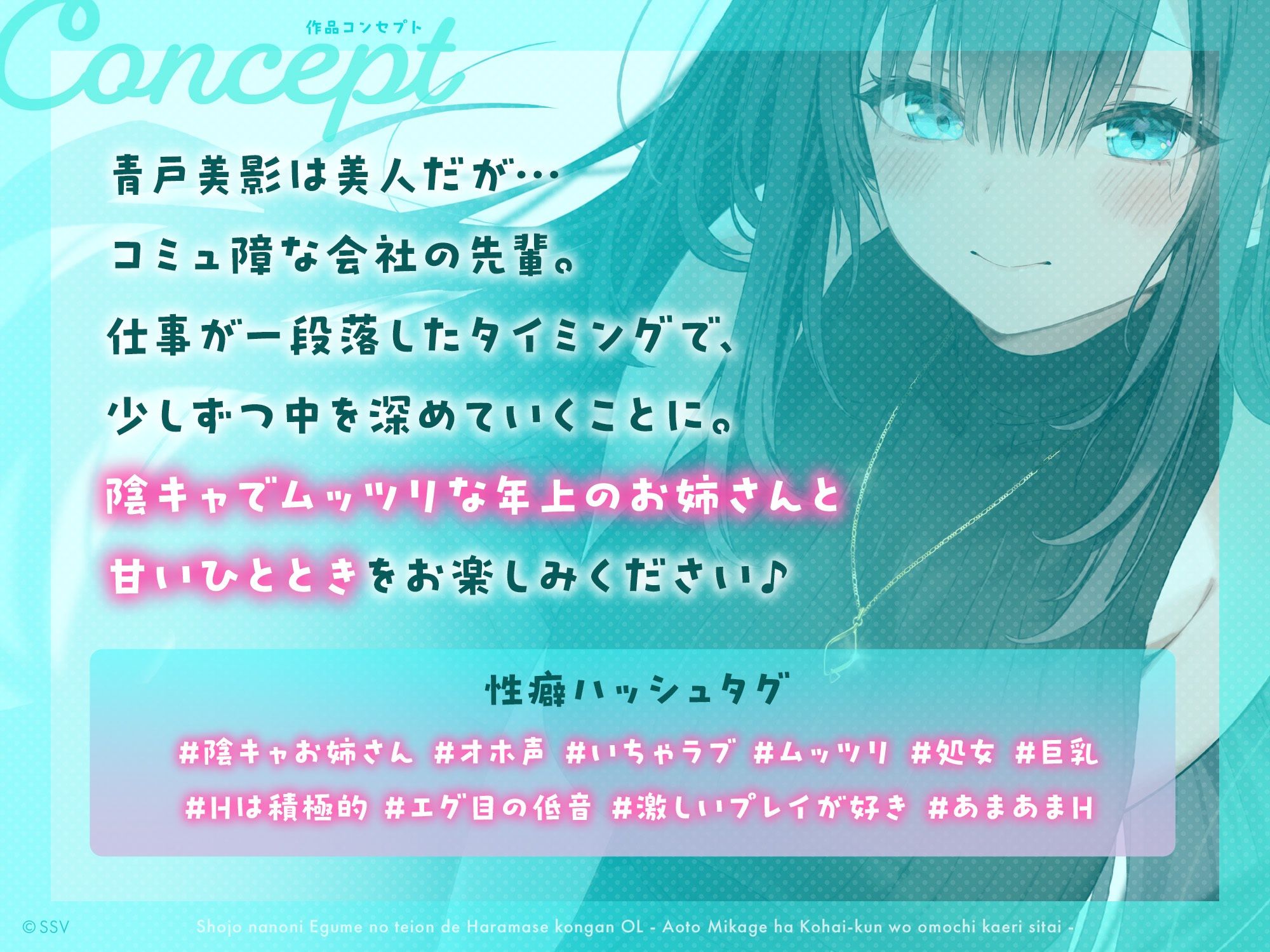 処女なのにエグめの低音で孕ませ懇願OL 〜青戸美影は後輩くんをお持ち帰りしたい〜 - サンプル画像 1