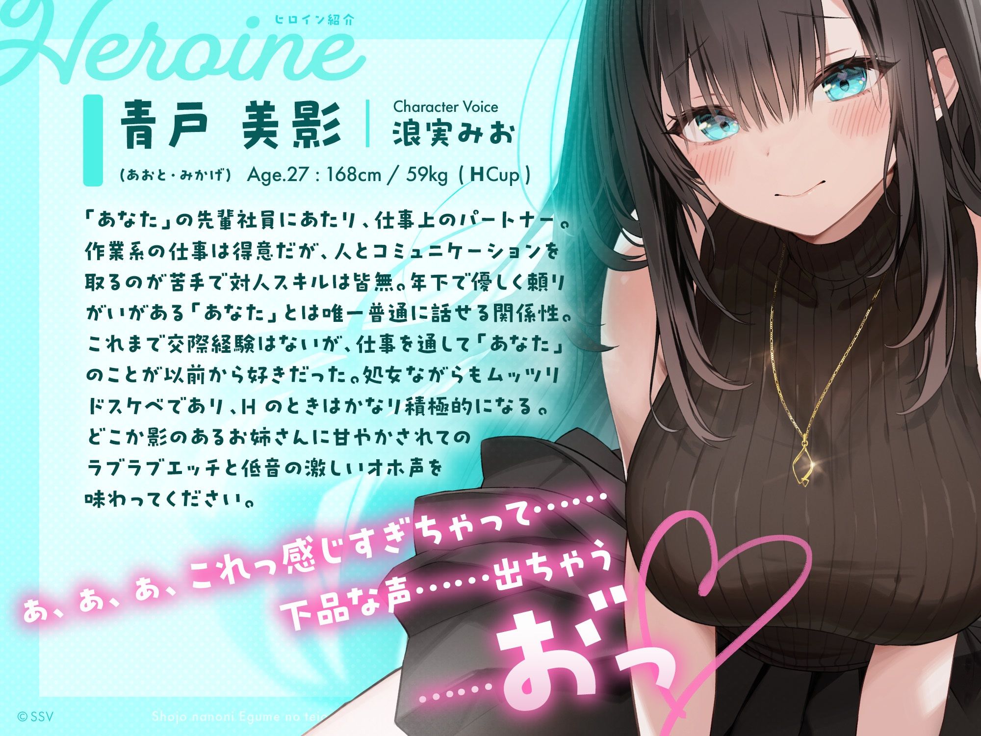 処女なのにエグめの低音で孕ませ懇願OL 〜青戸美影は後輩くんをお持ち帰りしたい〜 - サンプル画像 2