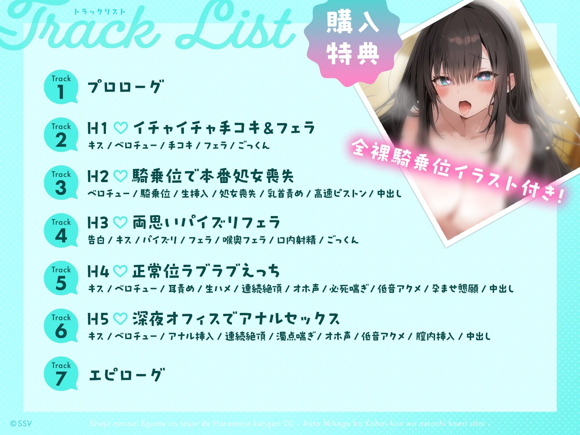 処女なのにエグめの低音で孕ませ懇願OL 〜青戸美影は後輩くんをお持ち帰りしたい〜 - サンプル画像 3