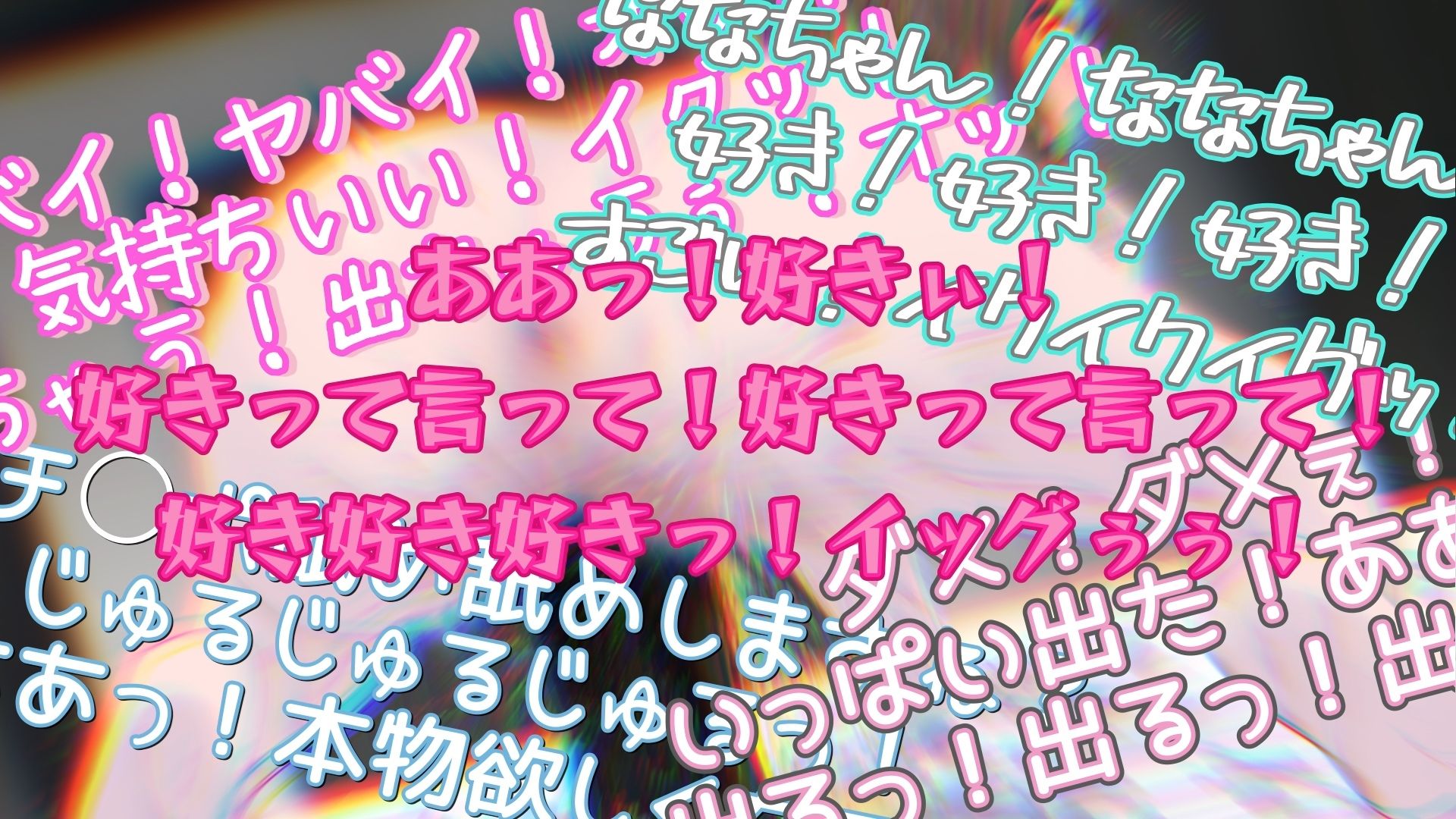 『女体快楽実験場』 被験体No，010「なな」Stage，1後編＋特別Bonus Step「皆乃あな」 - サンプル画像 6