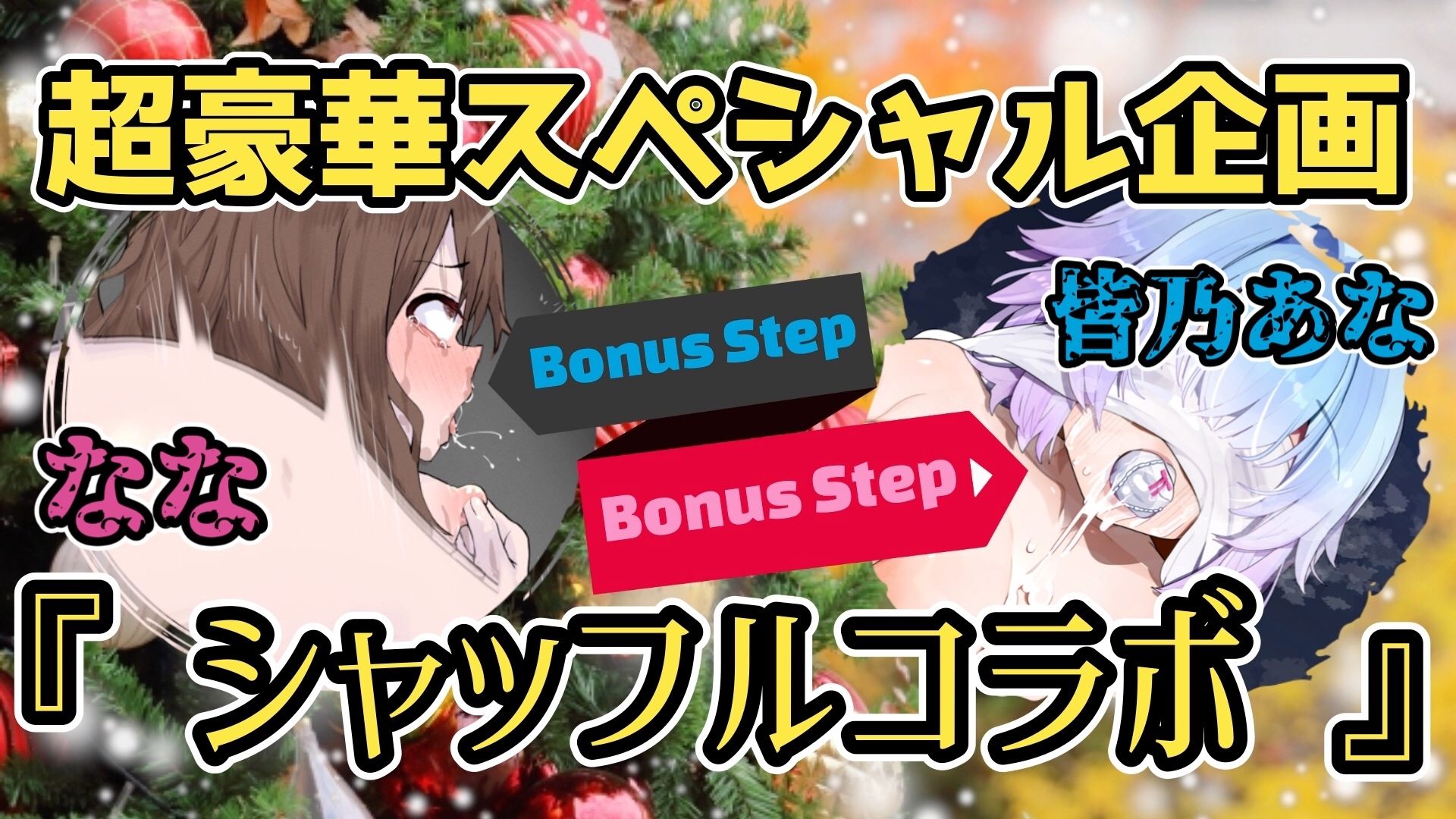 『女体快楽実験場』 被験体No，010「なな」Stage，1後編＋特別Bonus Step「皆乃あな」 - サンプル画像 7