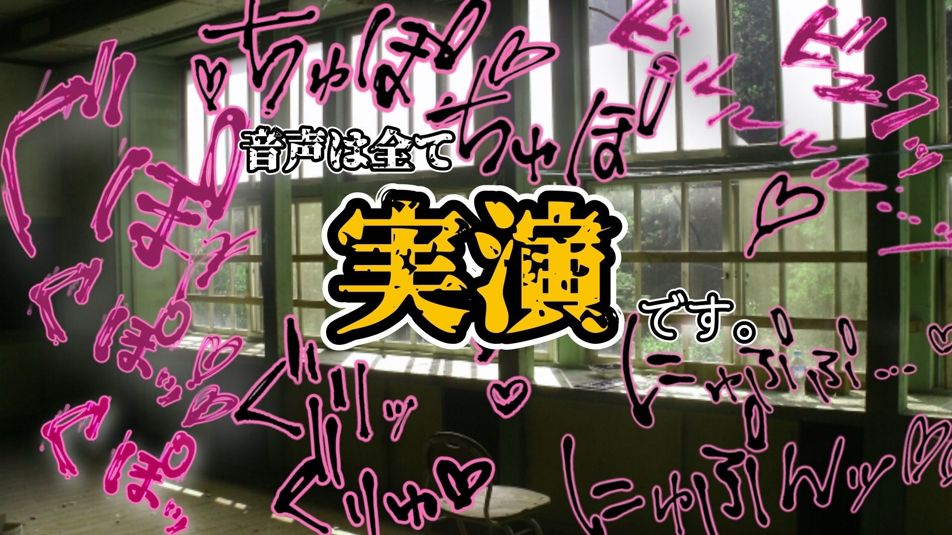 『女体快楽実験場』 被験体No，010「なな」Stage，1後編＋特別Bonus Step「皆乃あな」 - サンプル画像 8