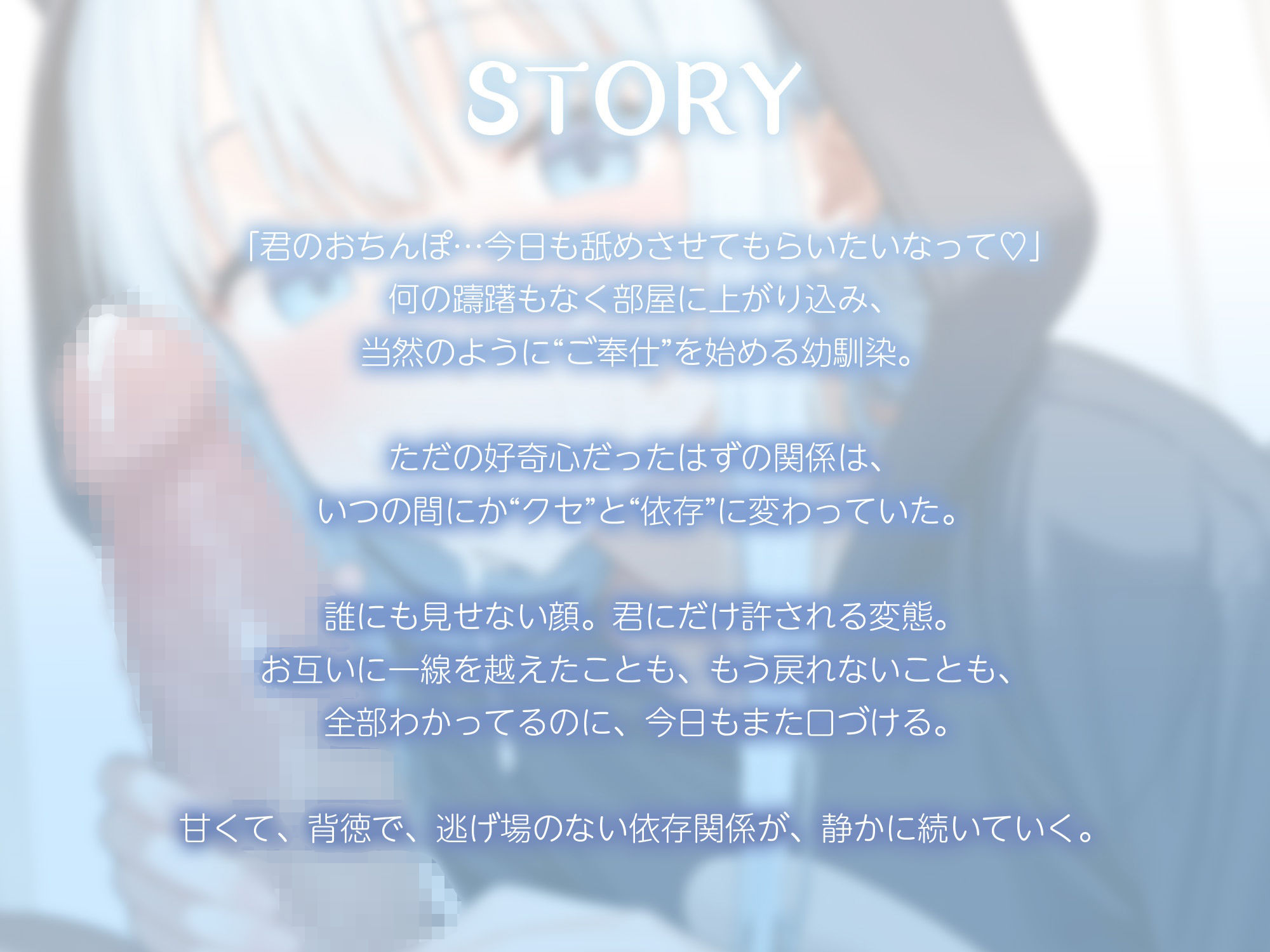 「今日も舐めにきたよ？」幼馴染フェラルーティン【KU100】 - サンプル画像 2